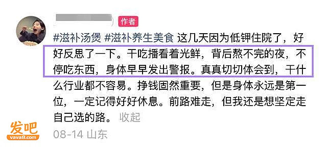 百万吃播网红“莹莹”去世,年仅24岁!知情人曝原因 - 8