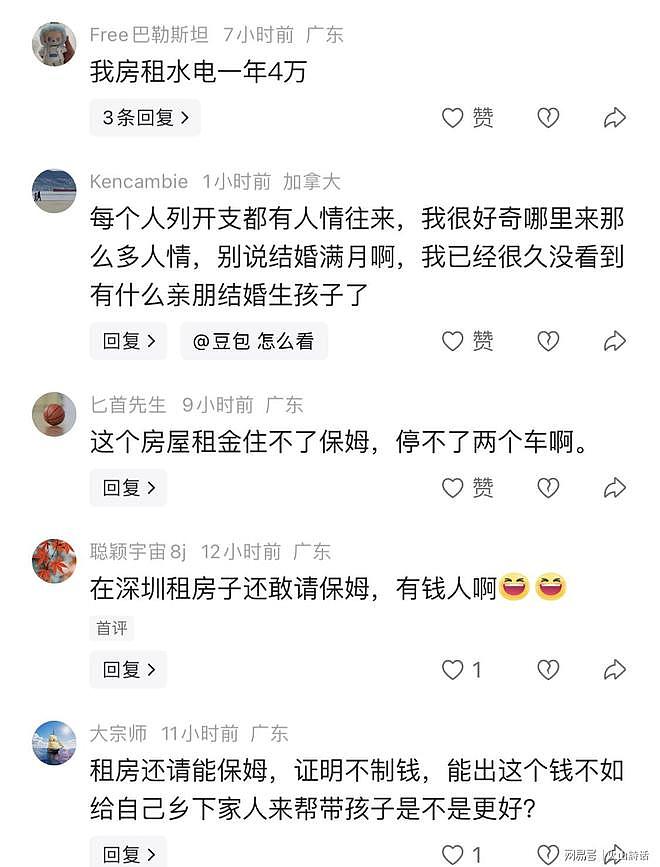 看完账单一身冷汗！深圳三口之家一年花31.4万，都是“刚需” - 2