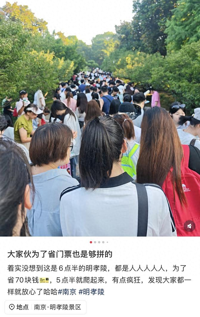 背长诗、赶早入园、领证免票：这个国庆，游客为免门票有多拼（组图） - 1