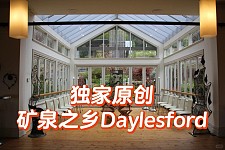 独家原创：矿泉之乡Daylesford（组图）
