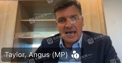 Angus Taylor参加多元文化媒体记者会；今日澳洲App原报道视频画面