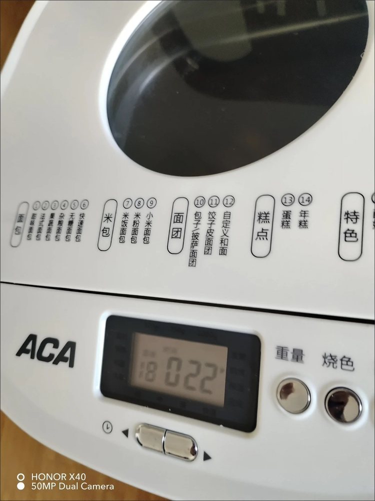 今日墨尔本ACA北美电器面包机家用全自动智能多功能酸奶和面机早餐预约和面 ACA北美电器面包机家用全自动智能多功能酸奶和面机早餐预约和面