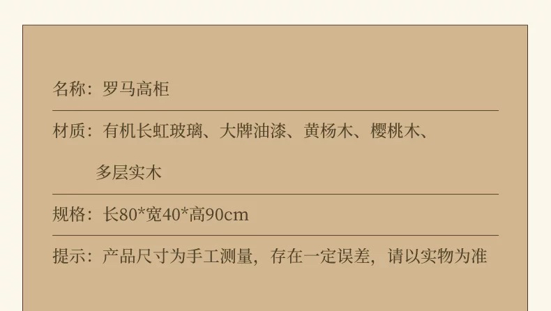 今日珀斯实木柜罗马高柜 实木柜罗马高柜