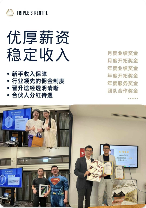 今日悉尼Listing Development Consultant招1人 Listing Development Consultant招1人