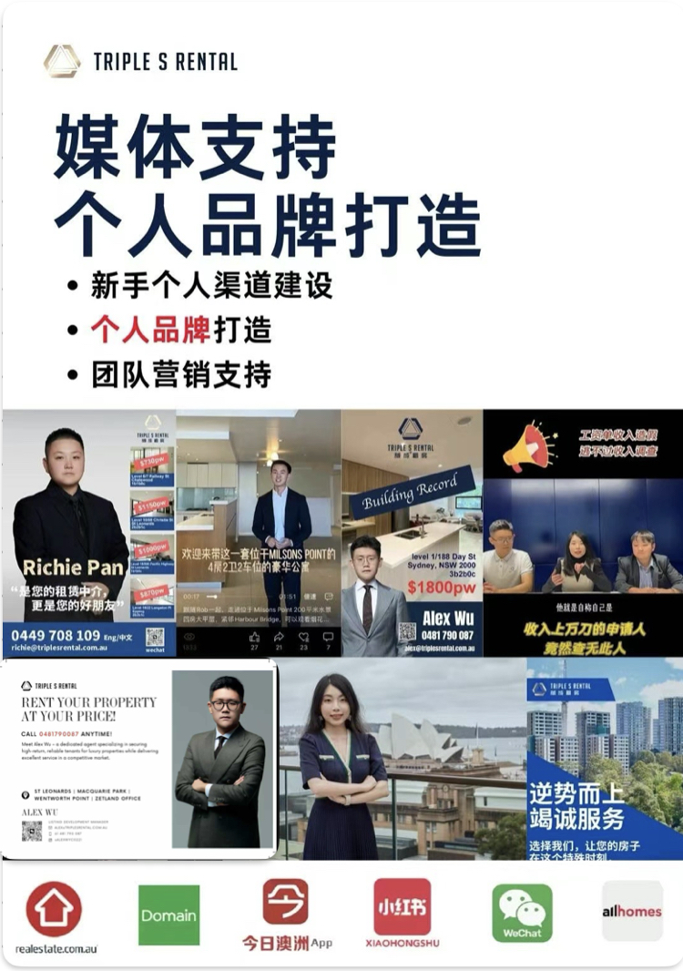今日悉尼Listing Development Consultant招1人 Listing Development Consultant招1人