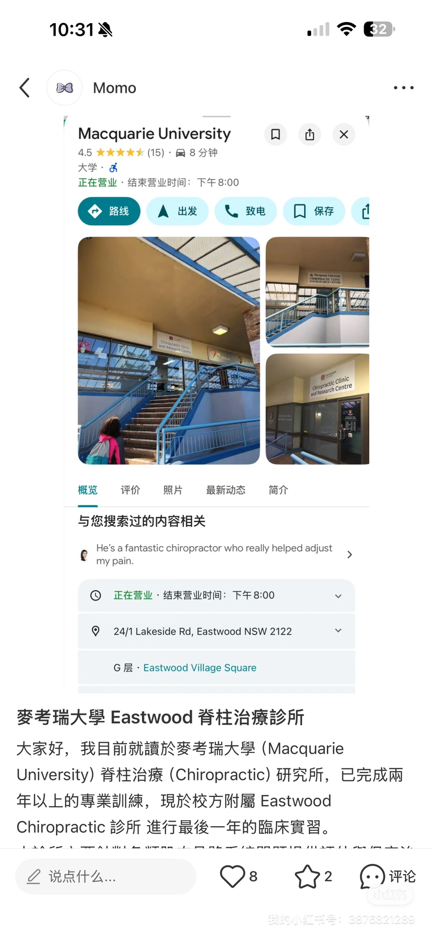 今日珀斯麦考瑞大学脊柱治疗初诊免费 麦考瑞大学脊柱治疗初诊免费