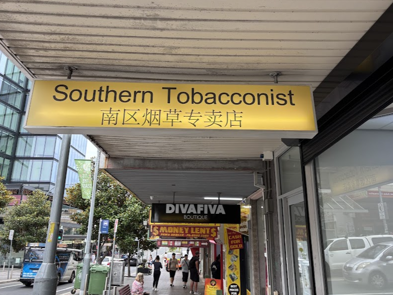 今日悉尼Hurstville南区烟草专卖店 时薪30 可坐着办公 Hurstville南区烟草专卖店 时薪30 可坐着办公
