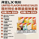 Relx悦刻口粮特价口味私聊送货包邮
