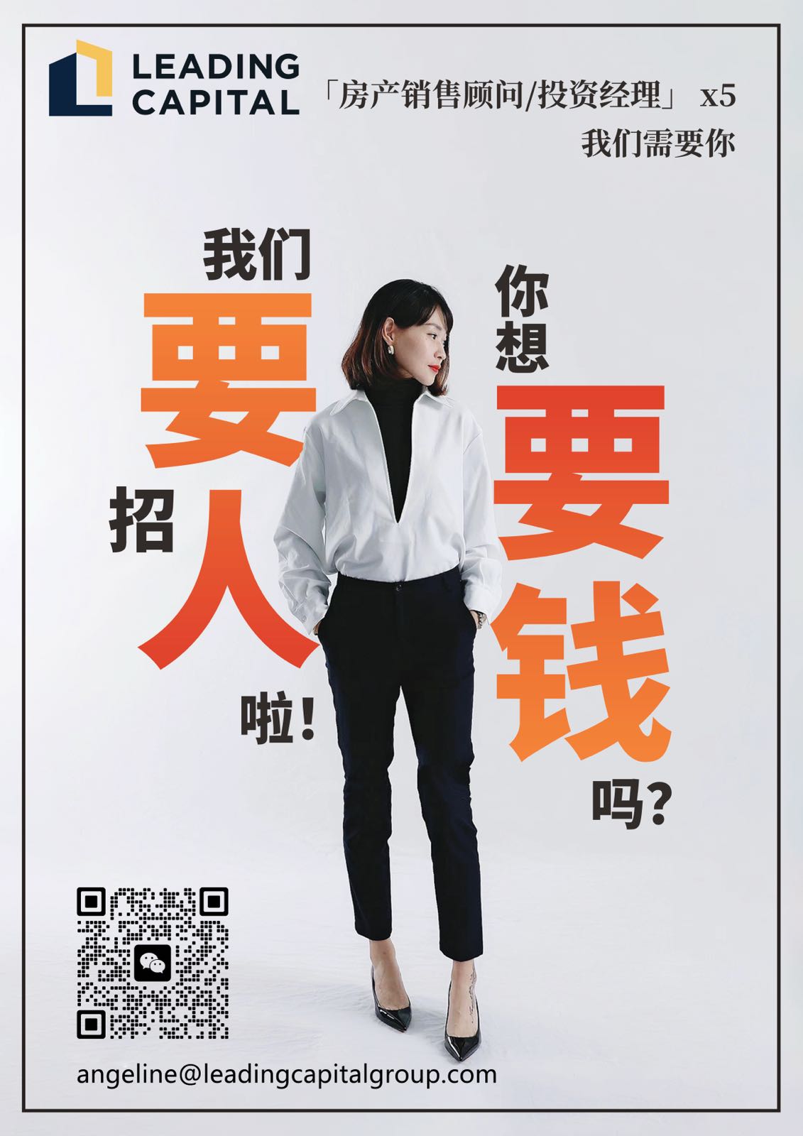 今日悉尼不看会后悔房地产市场火爆 ANGELINE团队急需销售顾问 专业培训 佣金可观 不看会后悔房地产市场火爆 ANGELINE团队急需销售顾问 专业培训 佣金可观