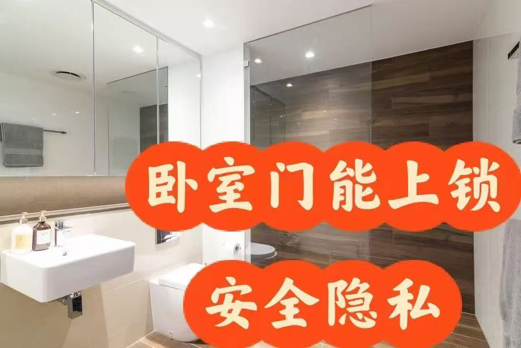 今日悉尼Mascot 日租长租 全澳排名前3近新公寓次卧出租 学生公寓 拎包入住 走到火车站巴士站4分钟 Mascot 日租长租 全澳排名前3近新公寓次卧出租 学生公寓 拎包入住 走到火车站巴士站4分钟