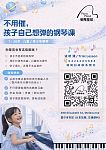墨尔本CBD 少儿流行钢琴招生