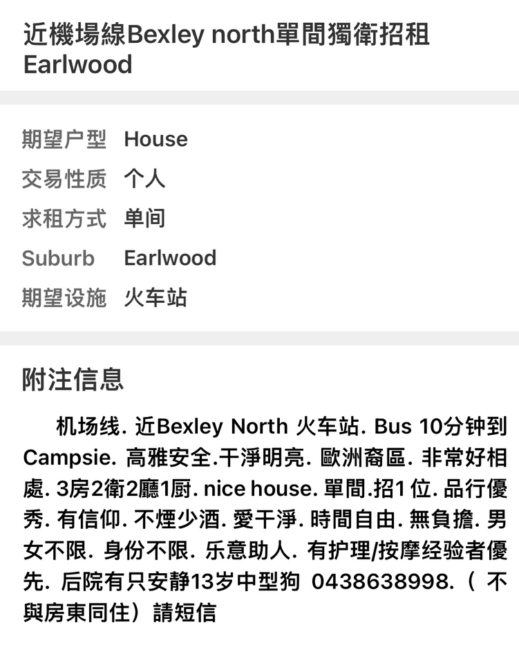 今日悉尼Earlwood 机場線近Bexley North 火車站 Earlwood 机場線近Bexley North 火車站
