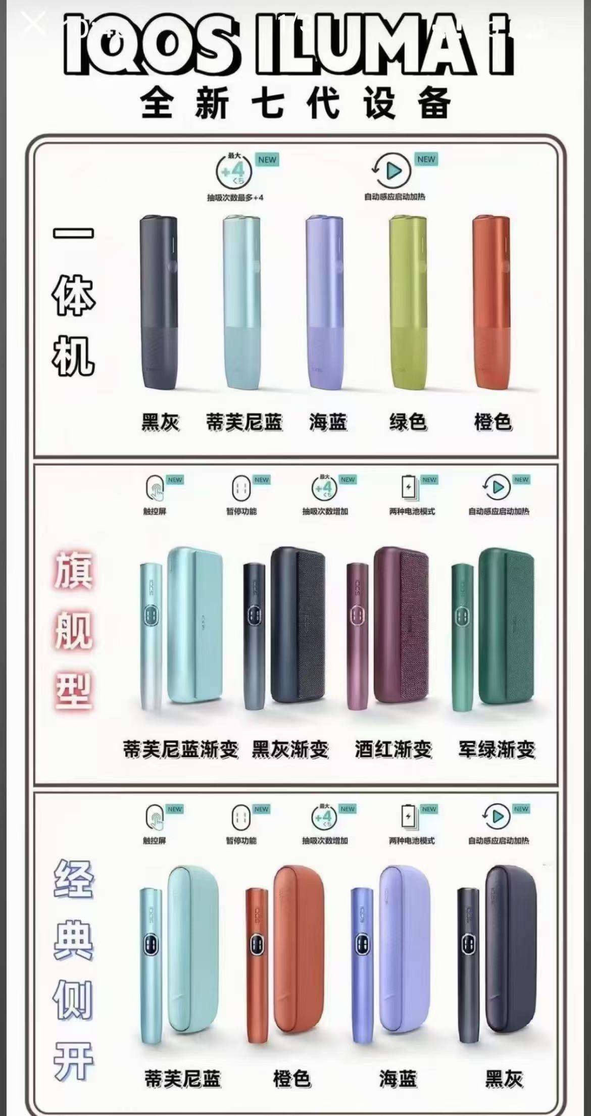 今日珀斯iqos布里斯班现货iqos 当日可送 iqos布里斯班现货iqos 当日可送