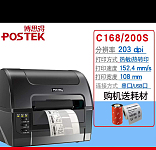 澳洲现货博思得 Postek G168  G200S 工业级条码标签打印机 电商仓储适用