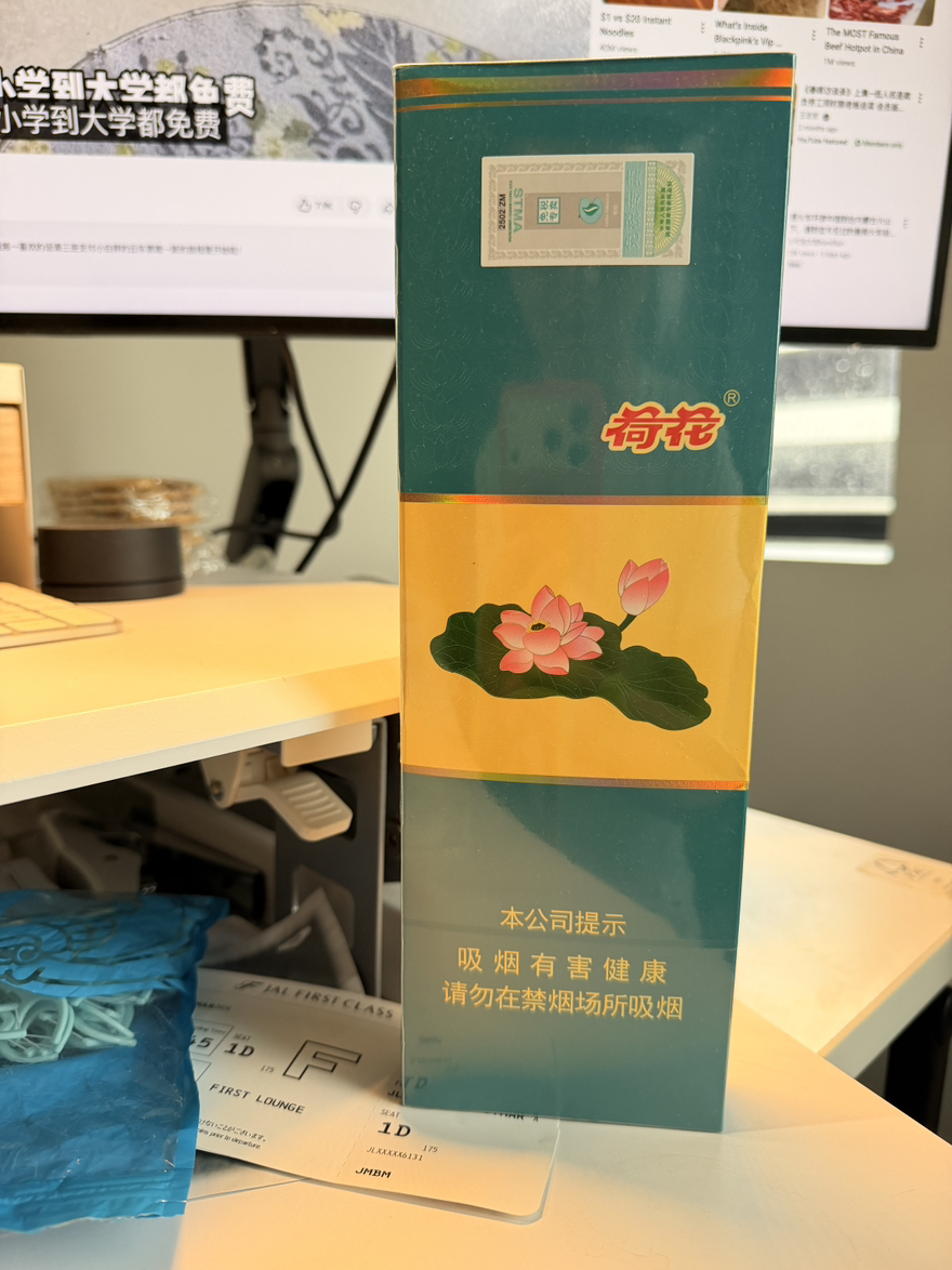 今日悉尼人肉带回的荷花细支一条 人肉带回的荷花细支一条