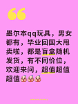 墨尔本女性电动玩具和套套盲盒