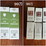美白祛斑疤痕