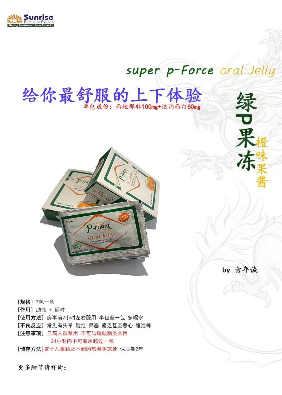今日珀斯男用 女用果冻延时助勃 增强女生性欲 你懂的 同城可配送 男用 女用果冻延时助勃 增强女生性欲 你懂的 同城可配送