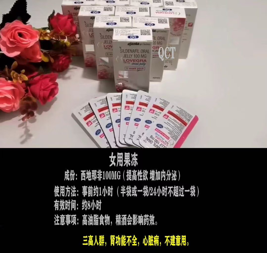 今日珀斯男用 女用果冻延时助勃 增强女生性欲 你懂的 同城可配送 男用 女用果冻延时助勃 增强女生性欲 你懂的 同城可配送