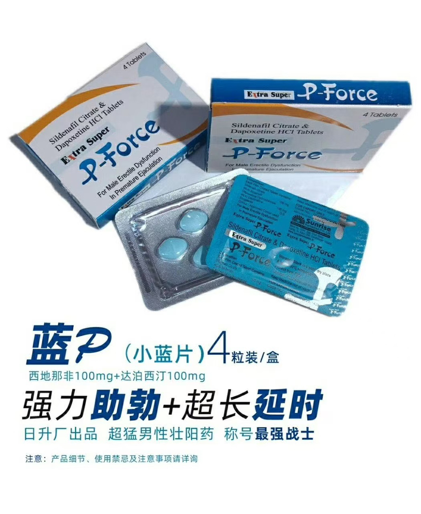 今日珀斯男用 女用果冻延时助勃 增强女生性欲 你懂的 同城可配送 男用 女用果冻延时助勃 增强女生性欲 你懂的 同城可配送