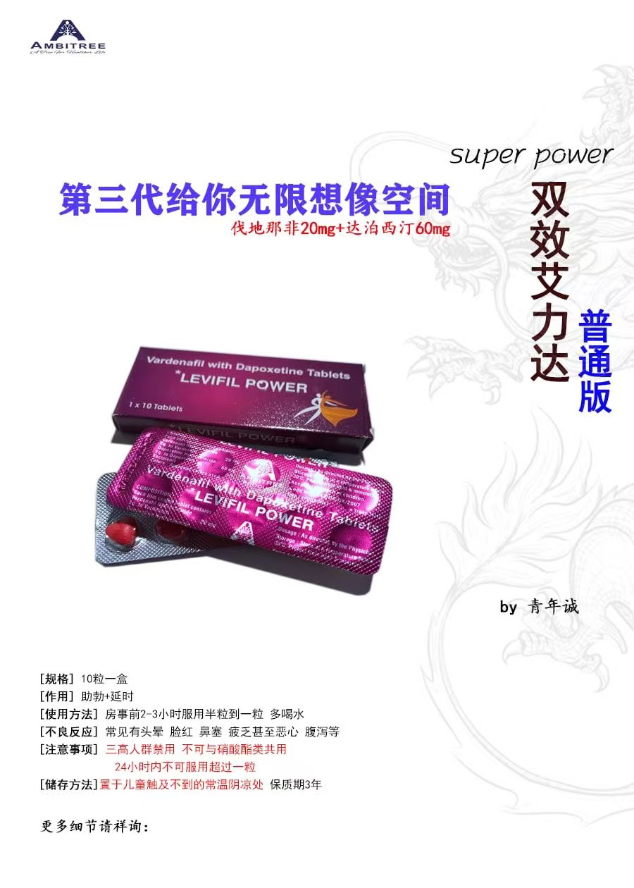 今日珀斯男用 女用果冻延时助勃 增强女生性欲 你懂的 同城可配送 男用 女用果冻延时助勃 增强女生性欲 你懂的 同城可配送