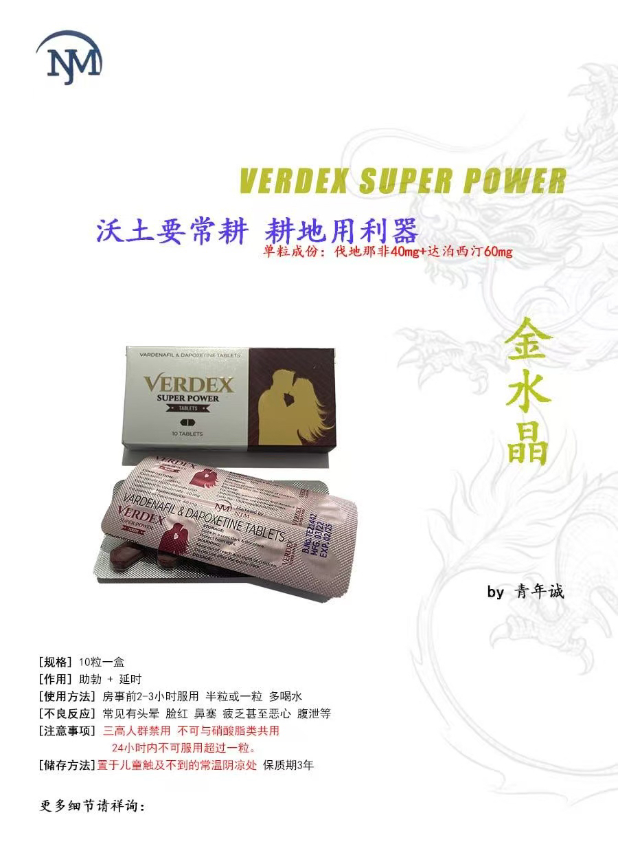 今日珀斯爆款 他达那非 延时助勃 更硬更持久 同城可配送 爆款 他达那非 延时助勃 更硬更持久 同城可配送