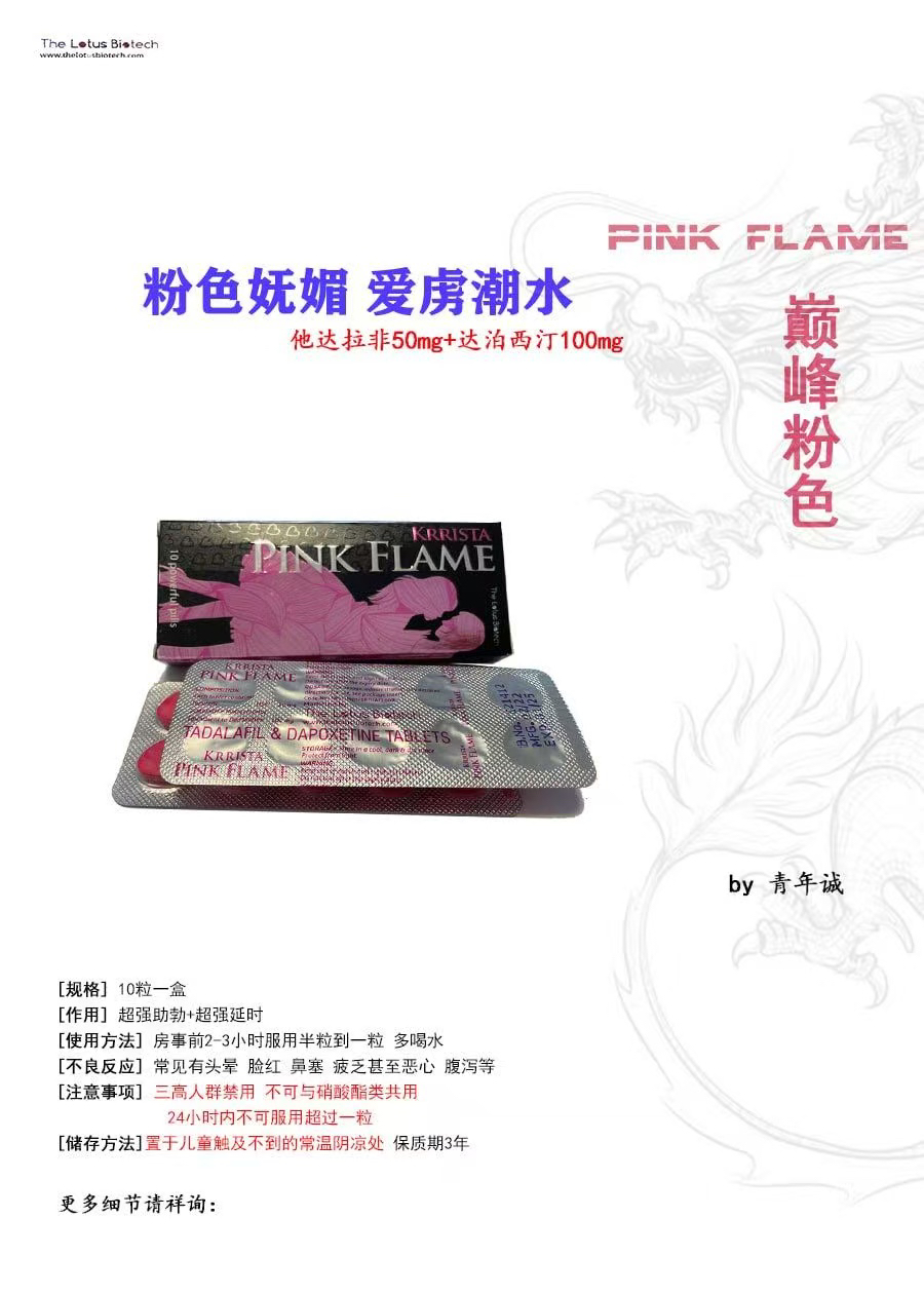 今日珀斯爆款 他达那非 延时助勃 更硬更持久 同城可配送 爆款 他达那非 延时助勃 更硬更持久 同城可配送