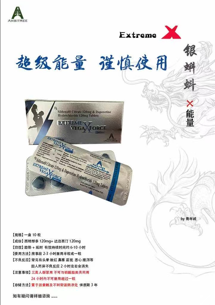 今日珀斯爆款 他达那非 延时助勃 更硬更持久 同城可配送 爆款 他达那非 延时助勃 更硬更持久 同城可配送