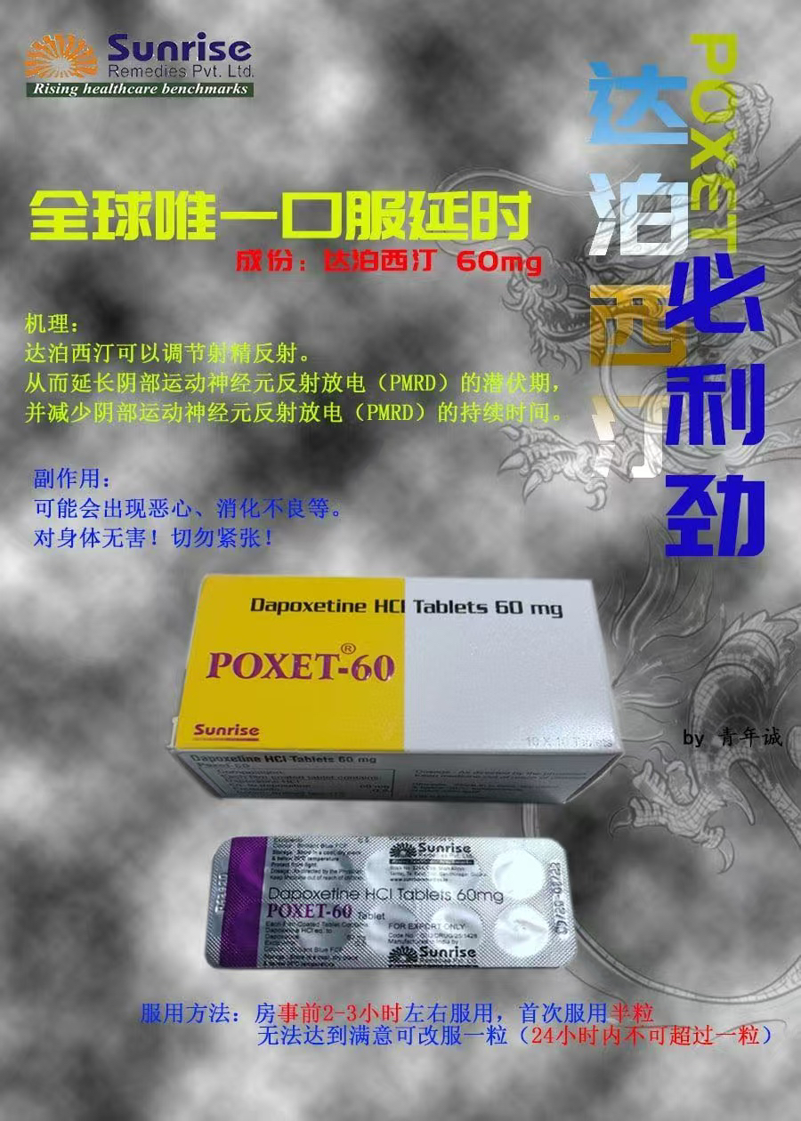 今日珀斯爆款 他达那非 延时助勃 更硬更持久 同城可配送 爆款 他达那非 延时助勃 更硬更持久 同城可配送
