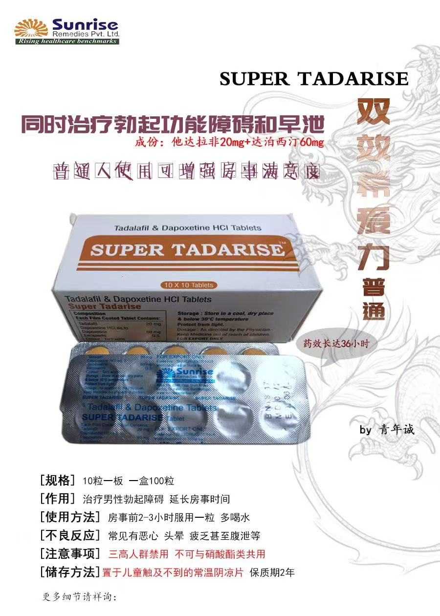 今日珀斯爆款 他达那非 延时助勃 更硬更持久 同城可配送 爆款 他达那非 延时助勃 更硬更持久 同城可配送