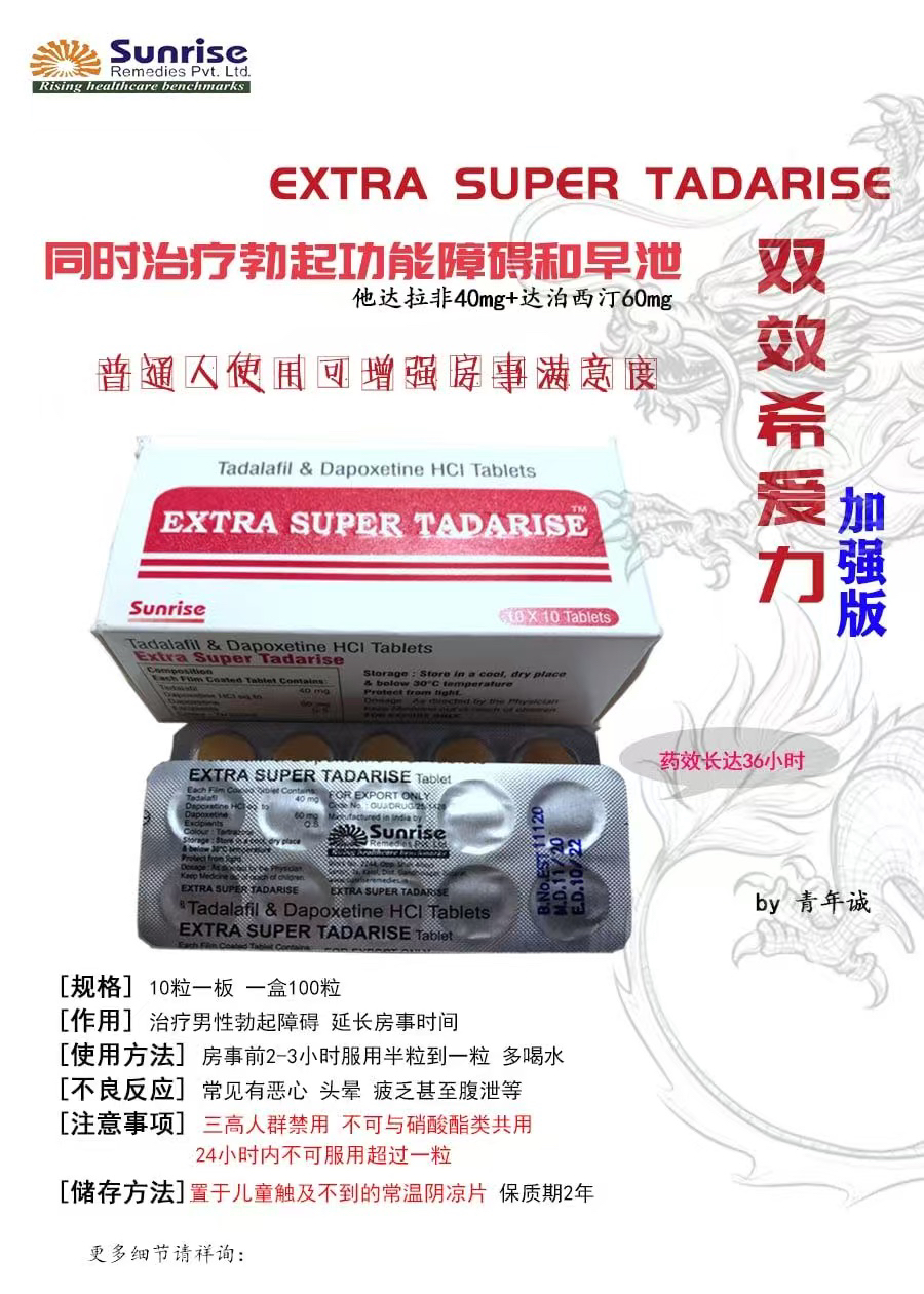 今日珀斯爆款 他达那非 延时助勃 更硬更持久 同城可配送 爆款 他达那非 延时助勃 更硬更持久 同城可配送