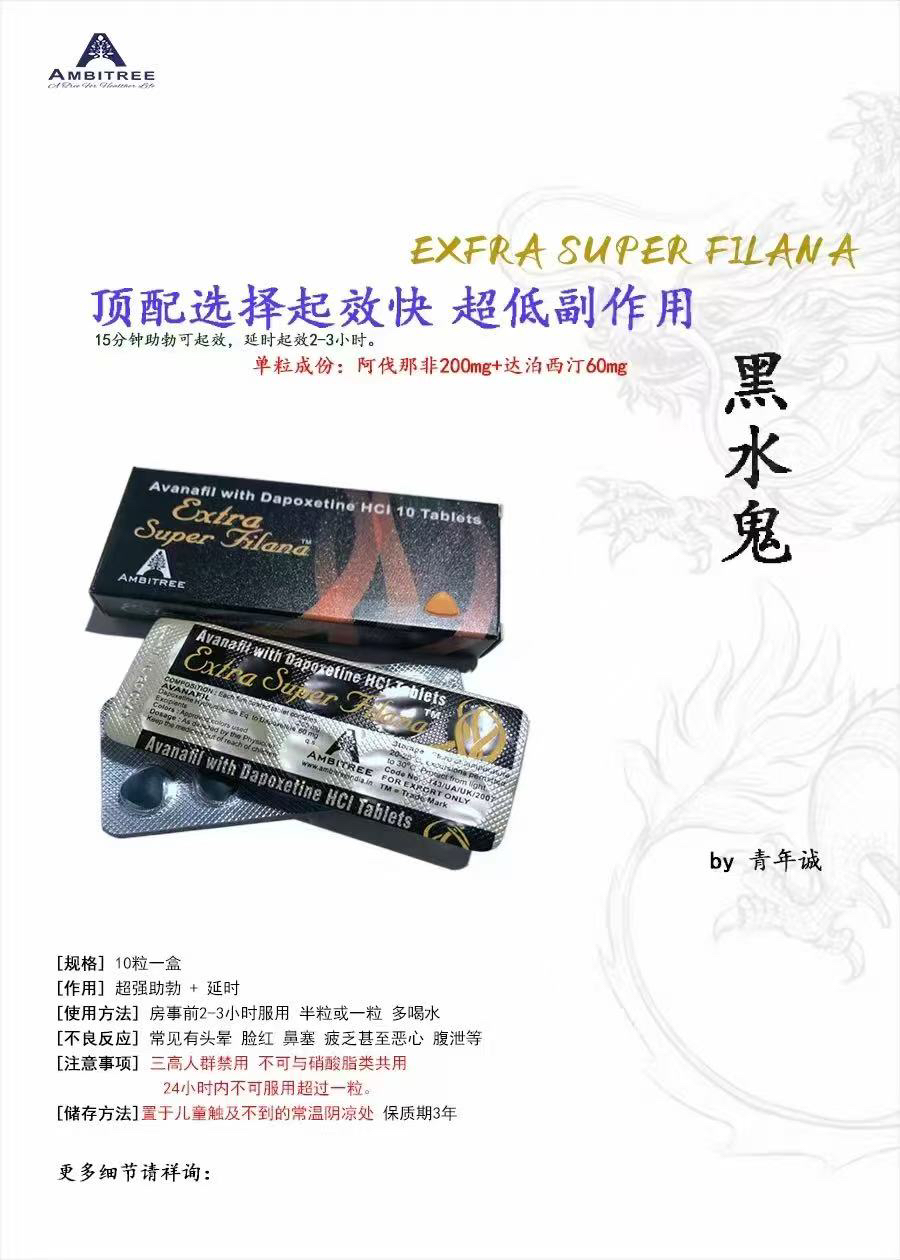 今日珀斯第五代 阿伐那非 延时助勃 增大增粗 无副作用 超快起效 第五代 阿伐那非 延时助勃 增大增粗 无副作用 超快起效