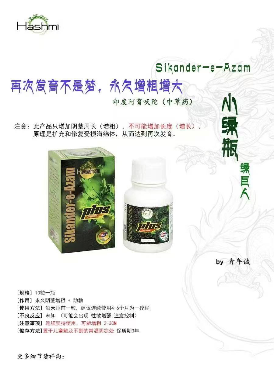 今日珀斯第五代 阿伐那非 延时助勃 增大增粗 无副作用 超快起效 第五代 阿伐那非 延时助勃 增大增粗 无副作用 超快起效