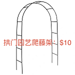 爬藤架切肉机电饼铛面条机