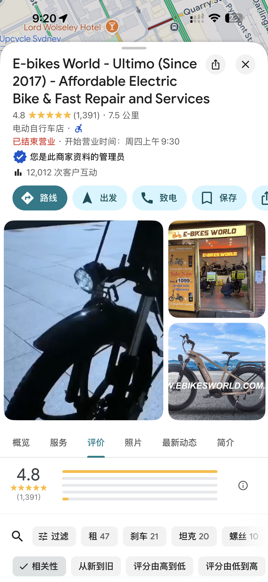今日悉尼电动自行车修车师傅招聘1人 电动自行车修车师傅招聘1人