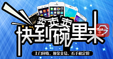悉尼苹果手机iPhone全新二手上门高价回收