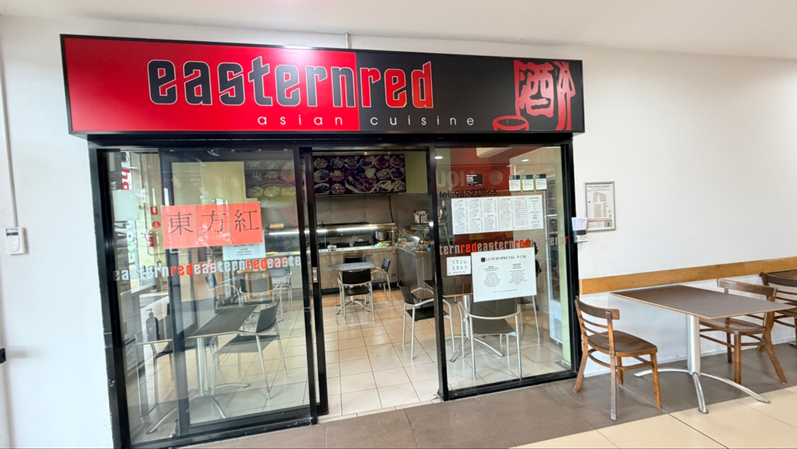 今日墨尔本Eastern Red Asian cuisine Eastern Red Asian cuisine