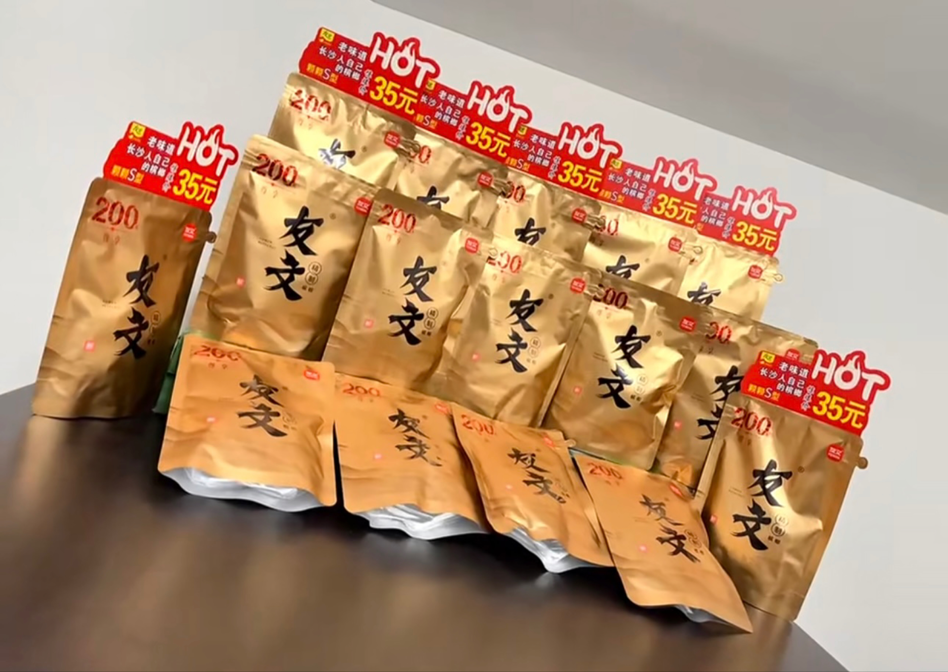 今日悉尼湖南提神醒脑小零食 湖南提神醒脑小零食