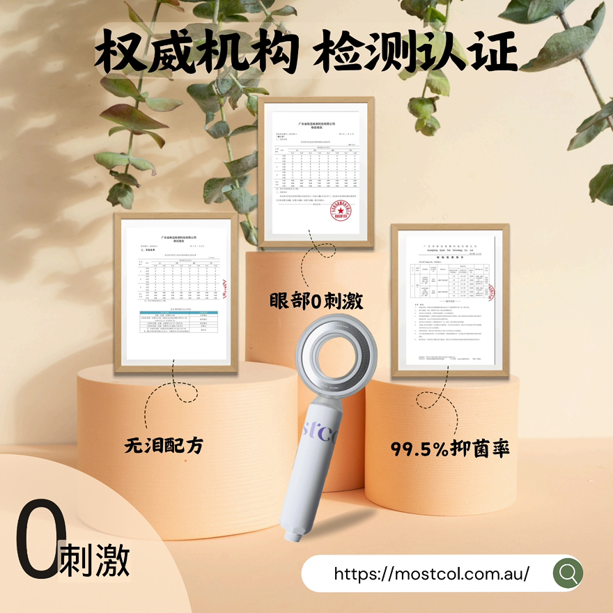 今日悉尼悉尼现货MOSTCOL香氛过滤花洒提升洗澡体验 悉尼现货MOSTCOL香氛过滤花洒提升洗澡体验