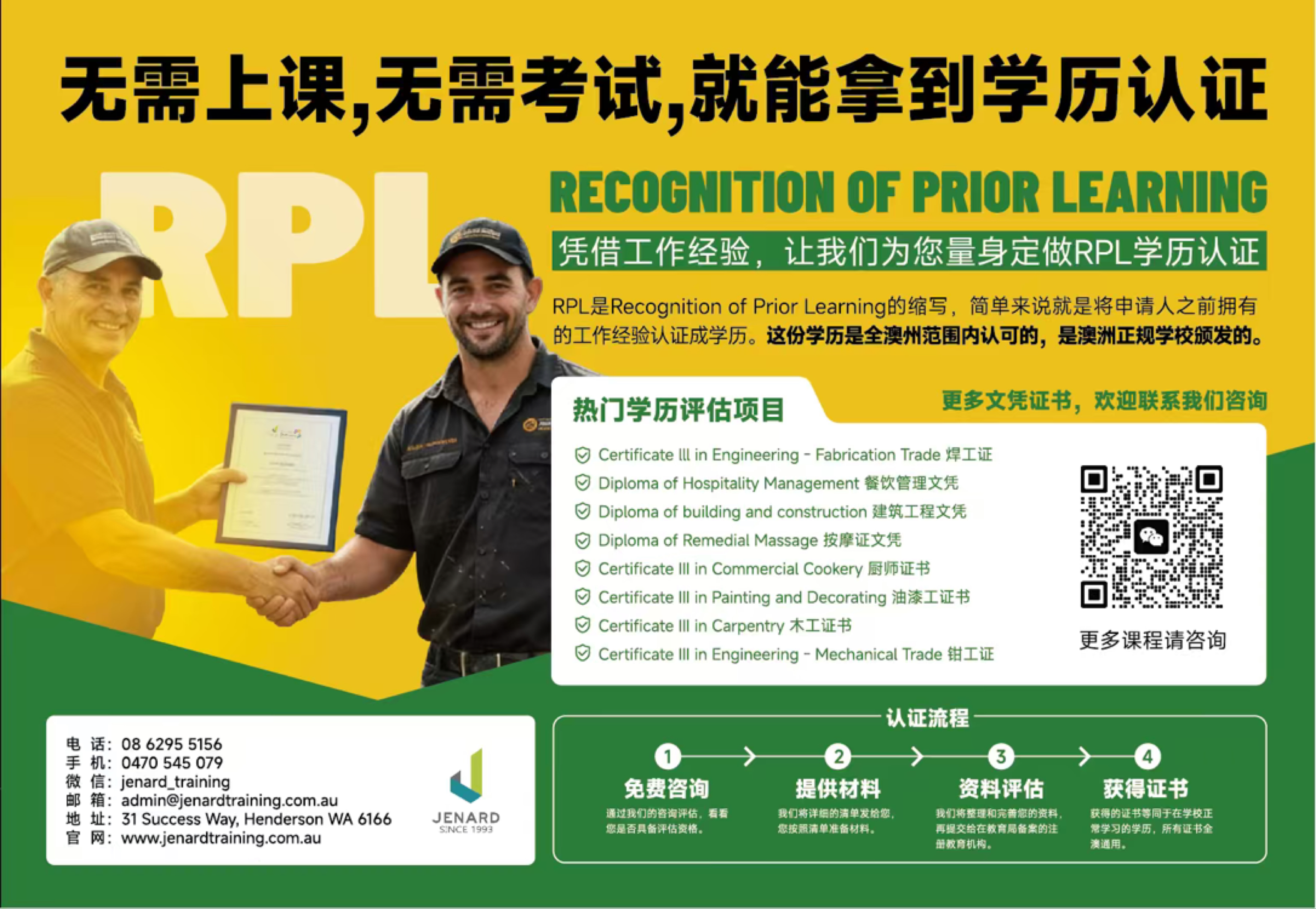 今日珀斯珀斯南部工程公司现招聘一名Parttime HR Admin 珀斯南部工程公司现招聘一名Parttime HR Admin