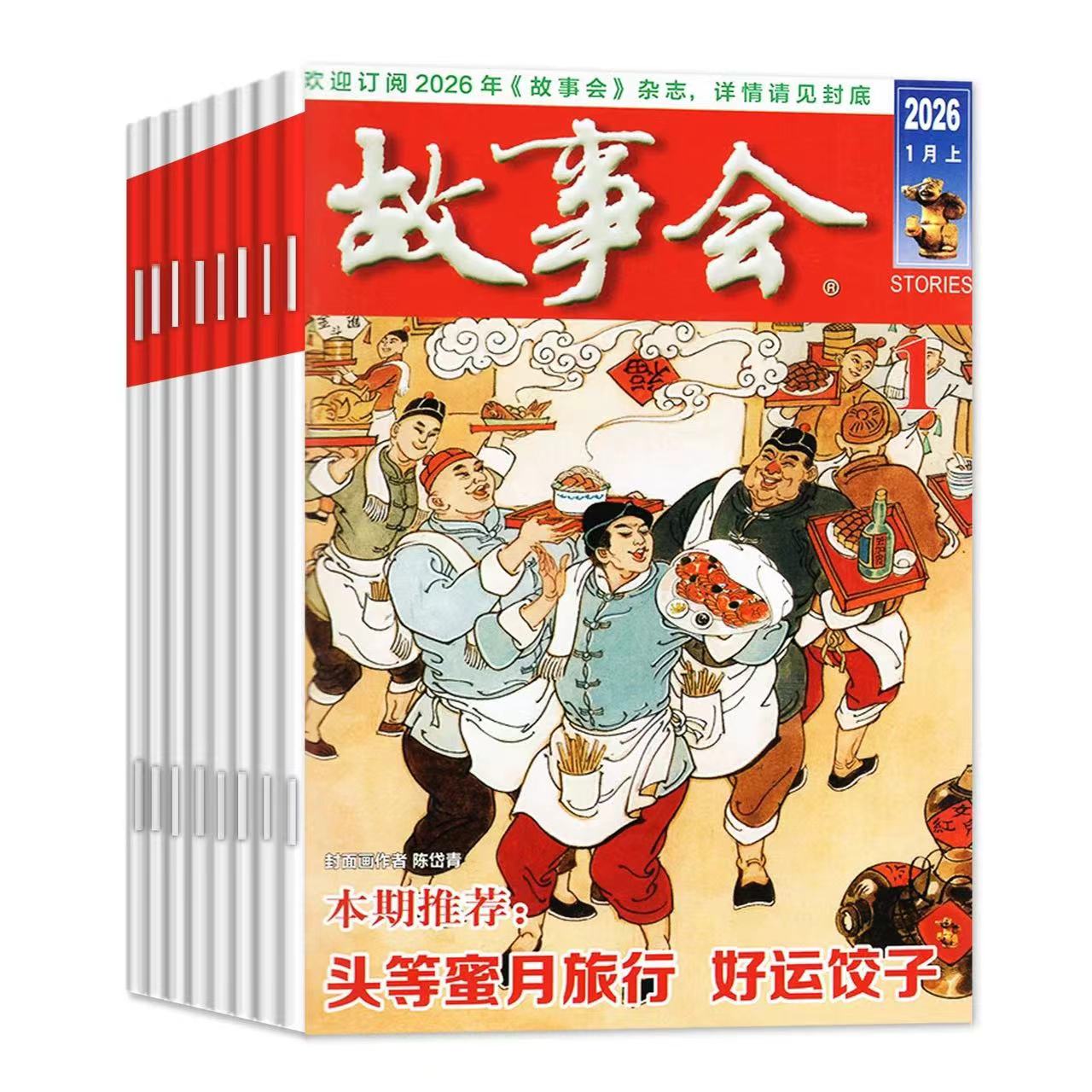 今日悉尼致海外华侨与图书馆故事会近期刊精彩内容推荐 致海外华侨与图书馆故事会近期刊精彩内容推荐