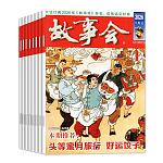 致海外华侨与图书馆故事会近期刊精彩内容推荐