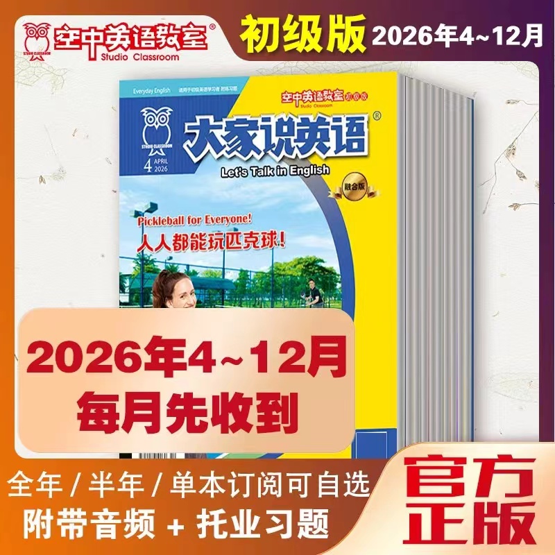 今日悉尼专为海外华侨家庭子女及图书馆打造初级美式口语生活场景文化科普学完即用 专为海外华侨家庭子女及图书馆打造初级美式口语生活场景文化科普学完即用