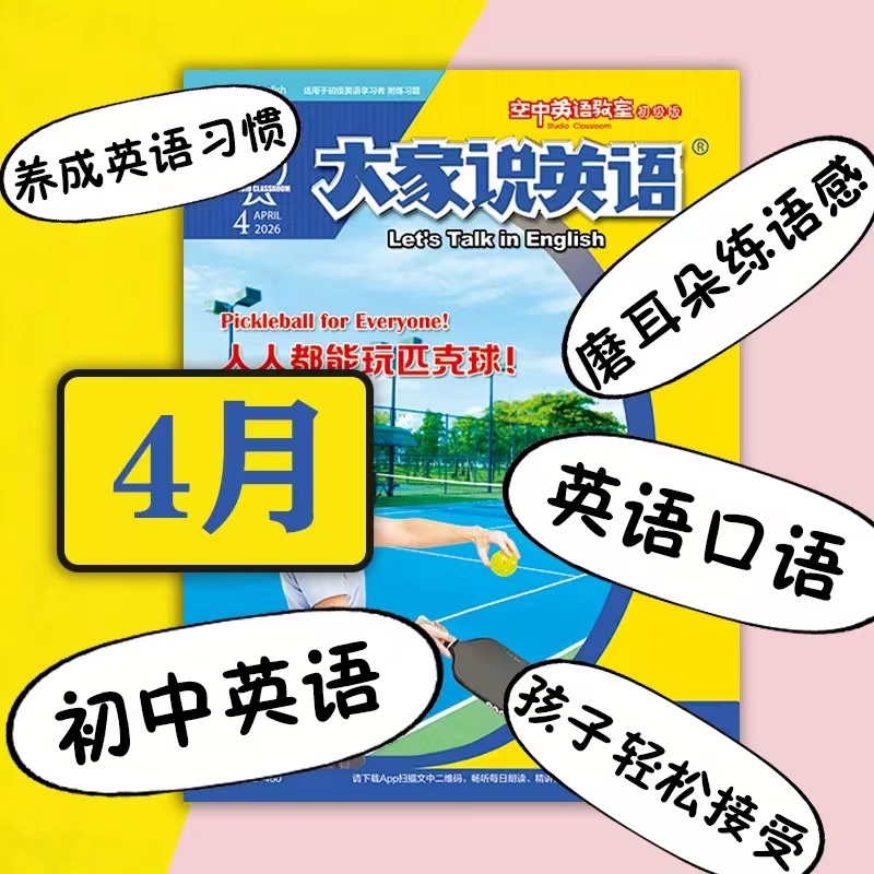 今日悉尼专为海外华侨家庭子女及图书馆打造初级美式口语生活场景文化科普学完即用 专为海外华侨家庭子女及图书馆打造初级美式口语生活场景文化科普学完即用