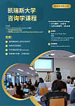  澳洲凯瑞斯学院 ACC 2026 招学生信息  心理资讯学影视媒体学神学社会工作学