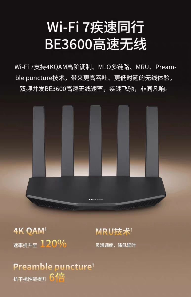 今日珀斯全新WIFI7 TPLINK BE3600路由器 全新WIFI7 TPLINK BE3600路由器