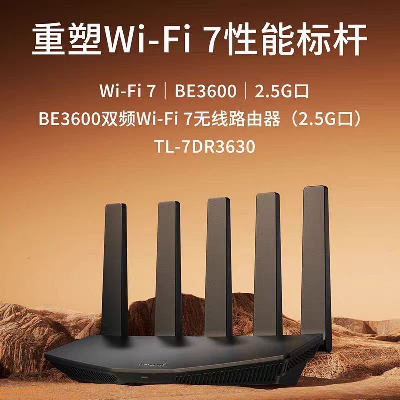 今日珀斯全新WIFI7 TPLINK BE3600路由器 全新WIFI7 TPLINK BE3600路由器