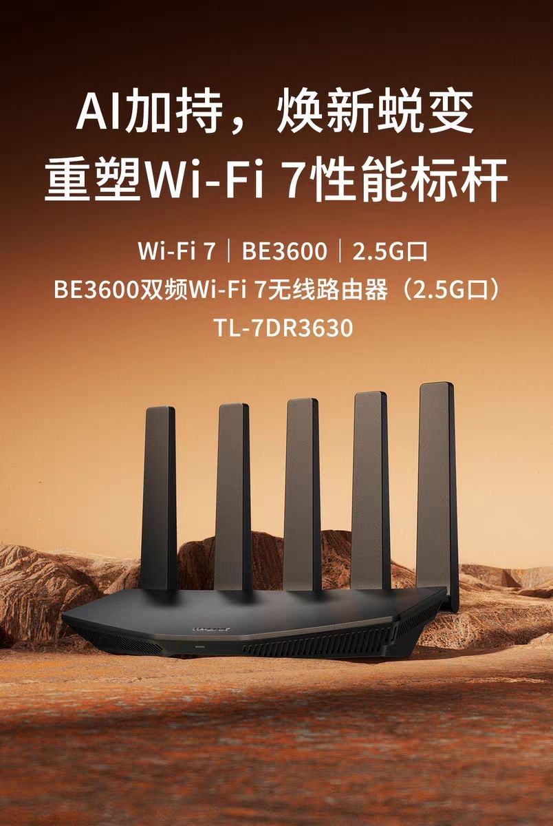 今日珀斯全新WIFI7 TPLINK BE3600路由器 全新WIFI7 TPLINK BE3600路由器