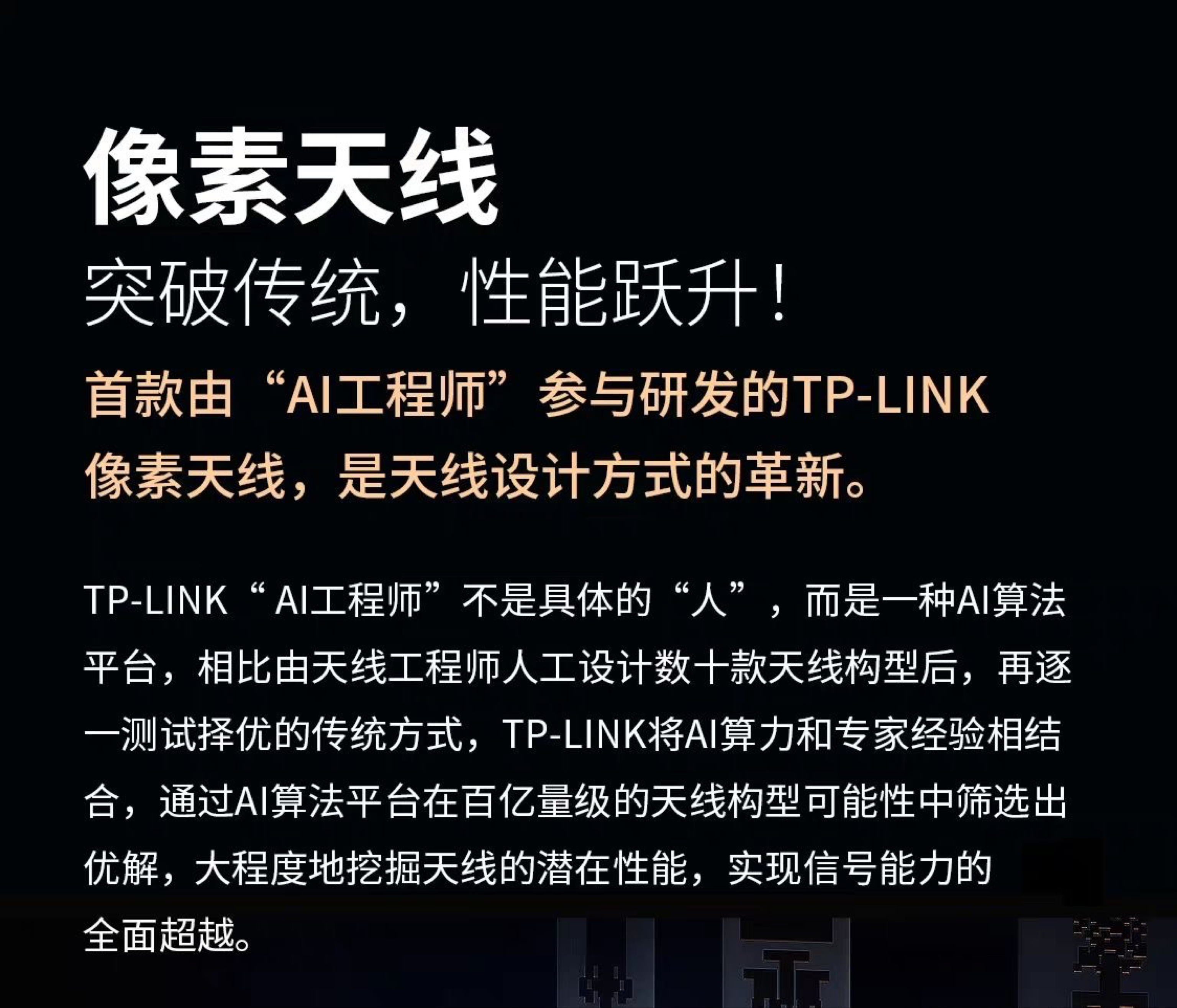 今日珀斯全新WIFI7 TPLINK BE3600路由器 全新WIFI7 TPLINK BE3600路由器