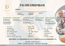  Dall Care Clinic 护理诊所悉尼Rhodes全方位健康康复中心专业团队  综合治疗  贴心关怀